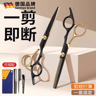 德国理发剪刀牙剪头发专用美发剪打薄神器家用自己剪刘海工具8138