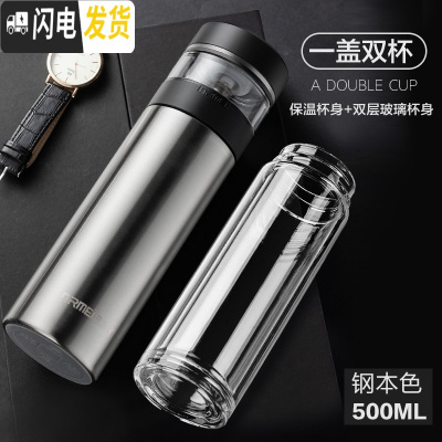 三维工匠智能茶水分离保温杯男士女316不锈钢大容量泡茶杯 钢本色500(316不锈钢简约版+双层玻璃杯身级款)