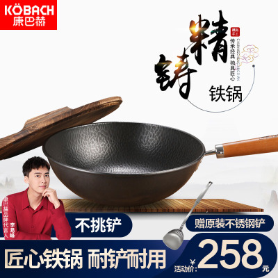 康巴赫炒锅老铁锅小锤锻打炒锅32cm无涂层锻打铁锅配实木盖+原装钢铲
