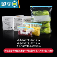敬平保鲜袋拉链式加厚密封袋家用带封口冰箱真空蔬菜收纳袋 [特厚款]小号3盒+中号3盒+大号3盒❤有异味包退❤