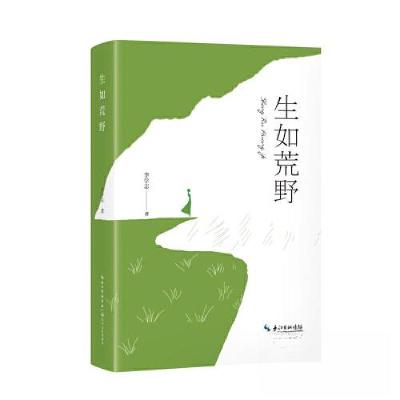 正版新书]生如荒野/李学志 著李学志 著9787570230150