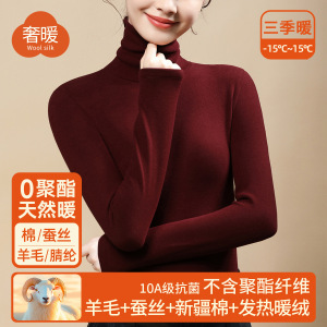 暖绒发热堆堆领打底衫女内穿蚕丝上衣含羊毛保暖内衣加绒厚秋衣冬