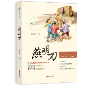 醉染图书燕明刀9787555249313