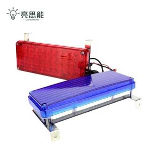 亮思能-岗亭LED警示灯 12V/24V爆闪灯LSN-BSK/对(红蓝一套)