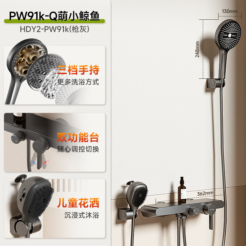 惠达(HUIDA)-HDY2-PW91K/PW91S/PW91Z枪灰色无顶喷花洒淋浴花洒套装家用简易浴室精铜沐浴器