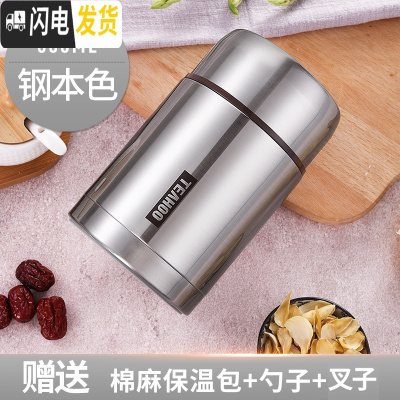 三维工匠焖烧杯壶316不锈钢超长保温焖烧锅焖粥家用大容量上班族保温饭盒 800钢本色