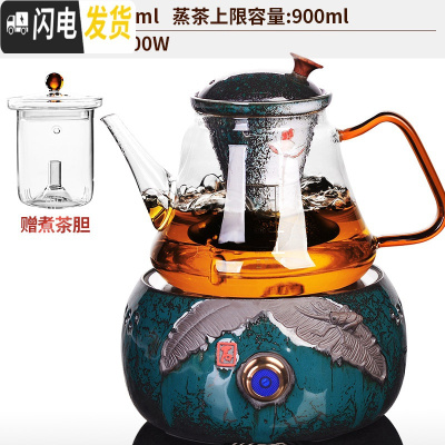 三维工匠全自动煮茶器小型办公室套装玻璃煮茶炉蒸汽煮茶壶陶瓷电陶炉家 1中号天目蕉叶蝉炉+乐茗03壶(荷花窑变黑瓷-双茶具