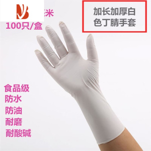 三维工匠加长加厚乳胶手套贴手防水清洁食品厨房餐饮橡胶家务洗碗洗衣