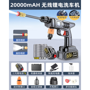 [补贴10%]洗车机高压水枪220v家用2023新款自助洗车店专用无线锂电池商用型
