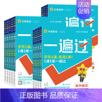 [数学]❤️华师版 八年级下 [正版]2025版一遍过初中七年级八年级九年级上册下册语文数学英语物理化学历史生物地理人教