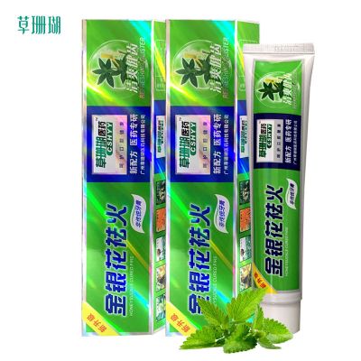 草珊瑚金银花祛火牙膏120g3盒送1盒5盒送2盒