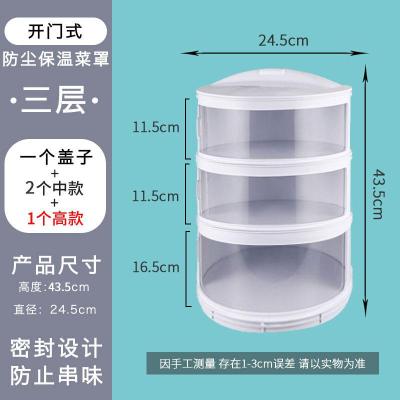 日式防尘保鲜罩 防苍蝇菜罩盖菜罩家用防尘保温多层保鲜饭菜罩可 敬平 盖1个+矮底座2个+高底座1个饭罩