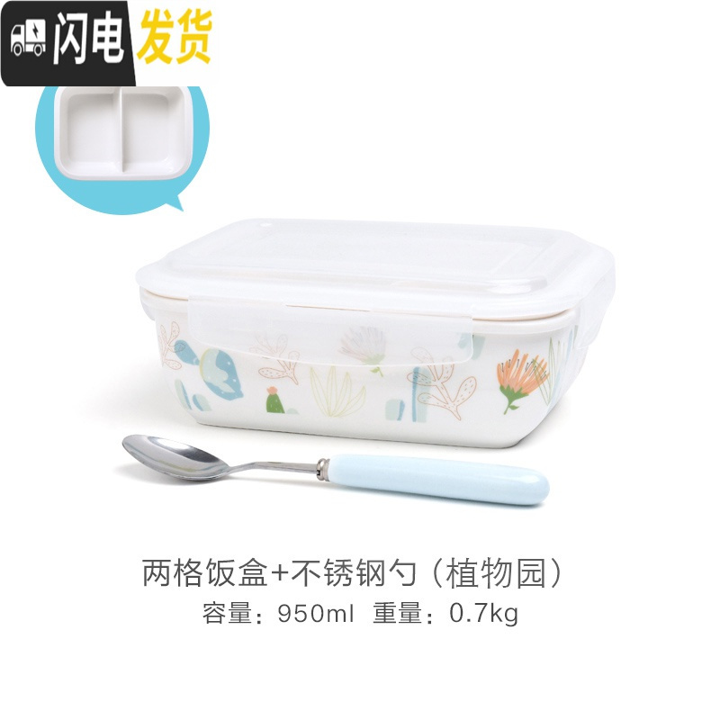 三维工匠陶瓷饭盒学生上班族带饭分格分隔型微波炉加热带盖便当盒餐盒套装 其他款式套餐需要请联系客服