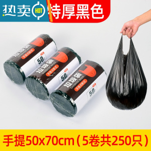 敬平垃圾袋家用加厚手提式办公室用黑色大号厨房专用背心拉圾桶塑料袋
