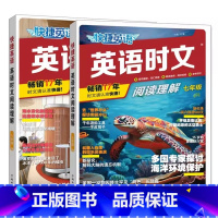 英语时文阅读[7+8年级] 初中通用 [正版]2024快捷英语时文阅读理解26期小升初7七8八9九年级中考初中英语完形填