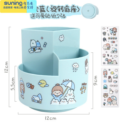 希杰狮王360度旋转笔筒网红创意ins风时尚可爱学生宿舍桌面收纳筒北欧风个性简约大容量收纳盒小学生笔盒多功能办公用北