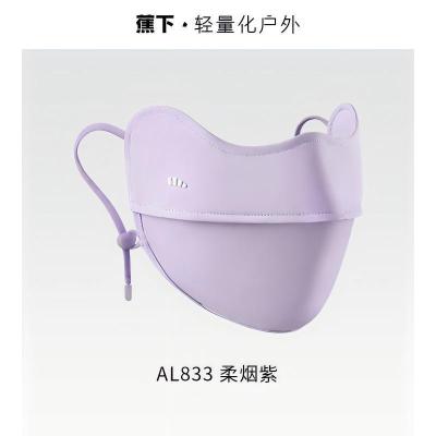 蕉下 凉感护眼角防晒口罩AL833 柔烟紫