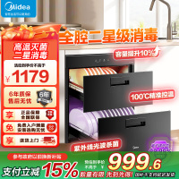 美的(Midea)消毒柜家用嵌入式 新升级光波2.0 110L双层大容量餐具碗柜碗筷 MXV-ZLP90Q15S Pro