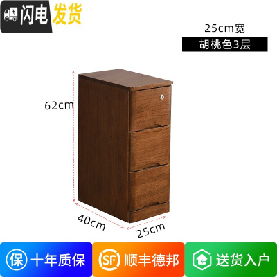 三维工匠25/30cm夹缝抽屉式收纳柜实木窄柜厨房整理储物柜卧室缝隙柜带锁