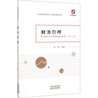 音像财务管理(第二版)宋涛