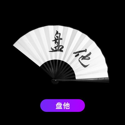 酒吧蹦迪扇子网红汉服中国风绢布题字折扇定制男女士娱乐装备三维工匠白绢扇-单身可撩