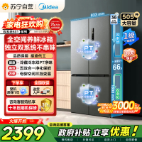 [自营]美的冰箱(Midea)双系统双循环风冷无霜十字四开门对开双开家用电冰箱一级能效变频大容量 MR-531WSPZE