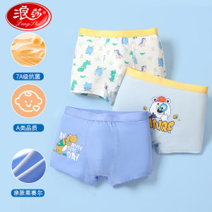浪莎儿童内裤男童夏季莱赛尔天丝平角款中大童宝宝小孩打底短裤衩
