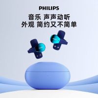 飞利浦(PHILIPS)降噪长续航运动高颜值开放式骨传蓝牙耳机 TAT2719 (天海蓝)