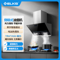 ELKS油烟机CXW-388-H21 挥手感应触摸控制 电加热清洗 可拆卸油网 LED冷光长条灯
