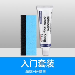 [补贴10%]补漆笔汽车专用珍珠白黑色白色车漆面划痕深度修复神器剐蹭抛光蜡