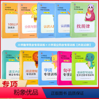 [正版]一年级下册同步练习册语文数学训练全套10本.人教版小学课堂辅导看图写话口算题卡数学思维专项训练下学期课外同步学