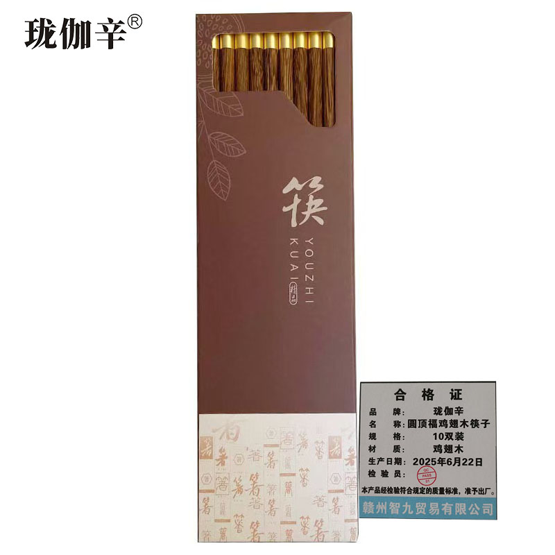 珑伽辛 圆顶福鸡翅木筷子 10双装/盒