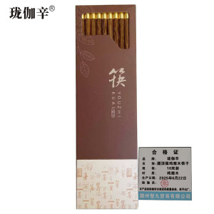 珑伽辛 圆顶福鸡翅木筷子 10双装/盒