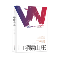 正版新书]“世界文学经典名译文库”(有声导读版):呼啸山庄艾
