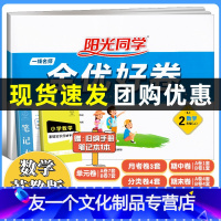 数学 苏教版 二年级上 [友一个正版]2022秋季全优好卷二年级上册数学苏教版SJ小学2年级上册同步试卷课堂达标测试卷单