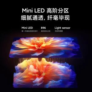 小米电视S Pro 65 MiniLED高分区 144Hz超高刷65英寸高清平板电视