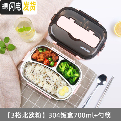 三维工匠上班族饭盒健身减脂学生1人带饭分格型便携304不锈钢带盖保温餐盒 [3格北欧粉]304饭盒700+勺筷