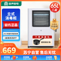 容声消毒柜家用台式热风消毒碗柜小型单门迷你紫外线消毒碗柜A60 二星级 65L 白色+紫外线+热风