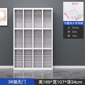 易企采 36抽铁皮文件柜办公室塑料抽屉式多层a4资料收纳柜合同凭证档案票据柜