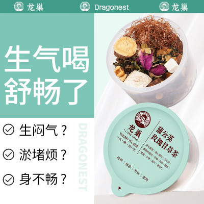 龙巢蒲公英玫瑰甘草茶手工茶女性玉米须葛根茯苓养生茶花茶