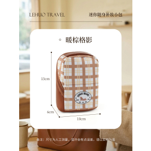 化妆包便携小号2026新款小型补妆包迷你随身口红包零钱钥匙包1085