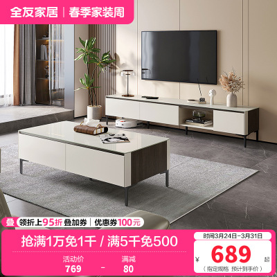 全友家居现代简约四抽茶几钢化玻璃分区储物电视柜茶几客厅家具茶几电视柜组合