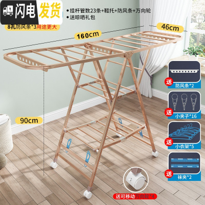 三维工匠铝合金晾衣架杆落地折叠室内外家用阳台婴儿挂凉衣服晒被 A3尊享1.6三层+送晾晒3件套+防风条+鞋拖+万向轮 中