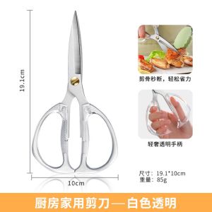 厨房剪刀不锈钢家用强力剪辅食鸡骨剪合金剪子多功能烤肉剪刀8138