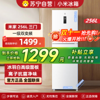 米家小米冰箱256升风冷无霜三门小型家用电冰箱 变频一级能效 银离子除菌净味 宿舍租房BCD-256WMSA01