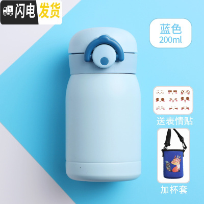 三维工匠迷你小巧保温杯女便携儿童小学生可爱小容量简约水杯子ins原宿风 蓝色200+杯套