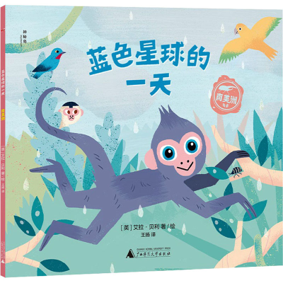 [N]南美洲-9787559859792