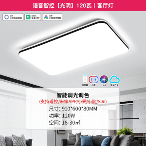 雷士照明NVC语音智控吸顶灯客厅灯卧室灯现代简约灯具客厅吸顶灯