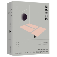音像旅居者月历马质彬|责编:夏必玄