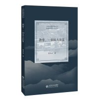 教育,一切从人出发